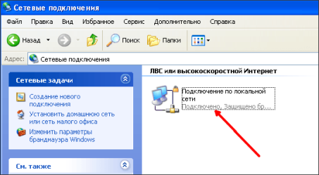откройте сетевое подключение