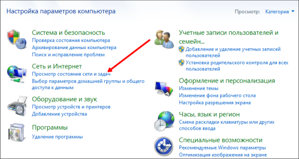 откройте раздел Просмотр состояния сети и задач