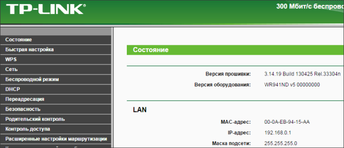 веб-интерфейс роутера TP-LINK