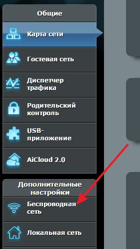 откройте раздел Беспроводная сеть