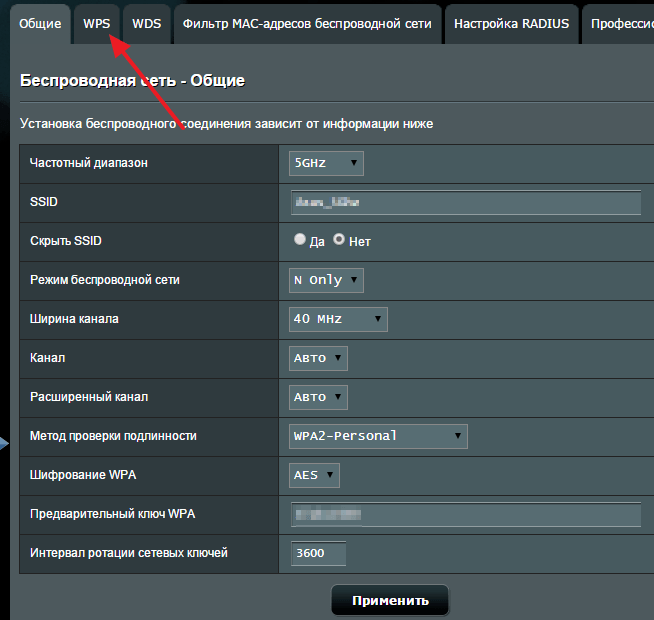 перейдите на вкладку WPS