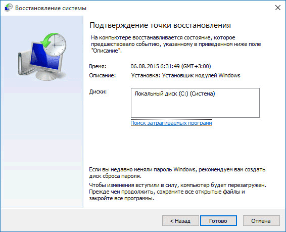 подтверждение выбора