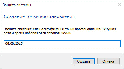 описание точки