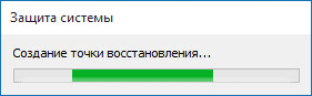 созлание точки восстановления
