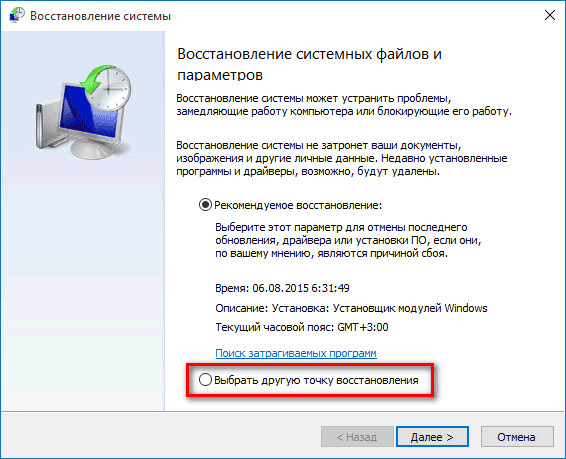 выбрать другую точку