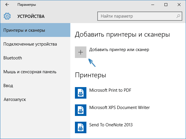Простые способы исправить проблемы с принтером на компьютере с Windows 10 Не работает принтер в Windows 10