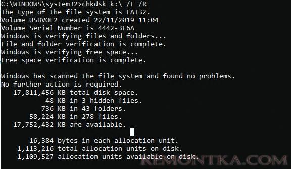 chkdsk утилита проверки диска на ошибки в windows 10