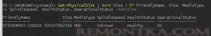 powershell: команда получения данных smart о здоровье диска