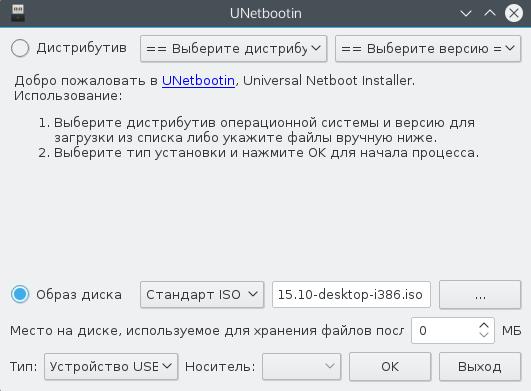 ubuntu-unetbootin