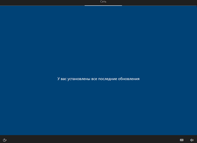 проверка обновлений