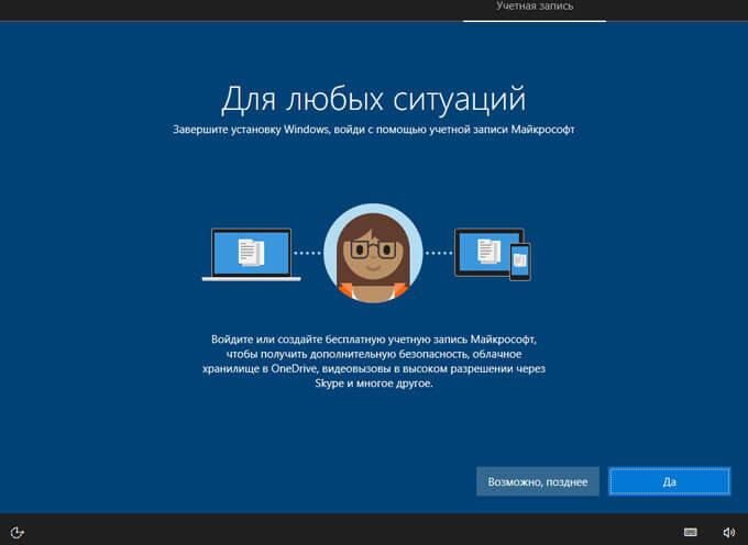 создать учетную запись
