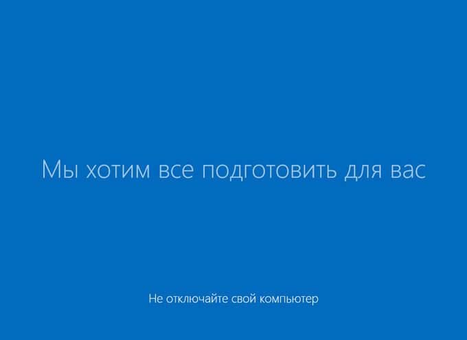 завершение установки