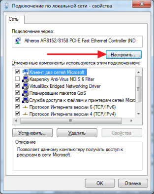 нажимаем на кнопку Настроить нажимаем на кнопку Настроить