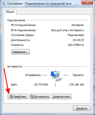 перейдите в Свойства перейдите в Свойства