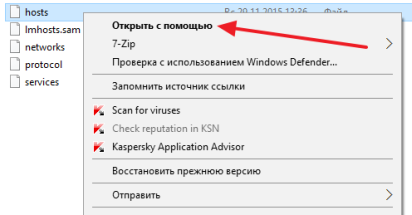 открываем файл hosts с помощью Блокнота