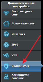 переходим в раздел Брандмауэр