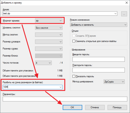 выберите размер файла и нажмите Ok