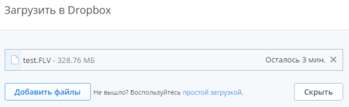 дождитесь загрузки файла