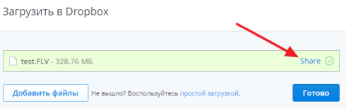 нажмите на ссылку Share