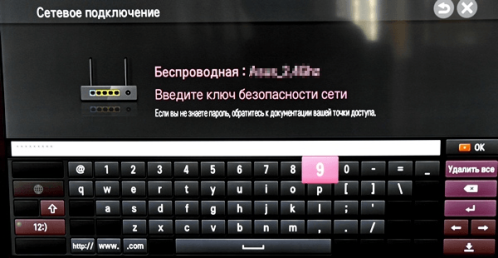 введите пароль для доступа к WiFi