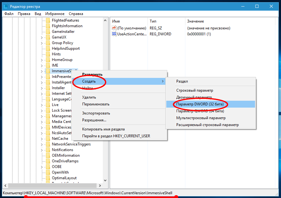 Старая панель даты и времени