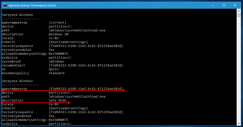 Переименовать элемент меню загрузки