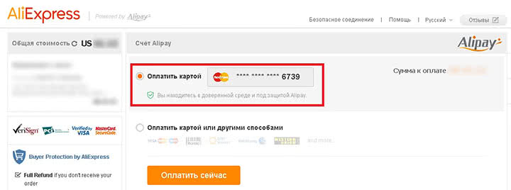Как поменять карту оплаты на АлиЭкспресс