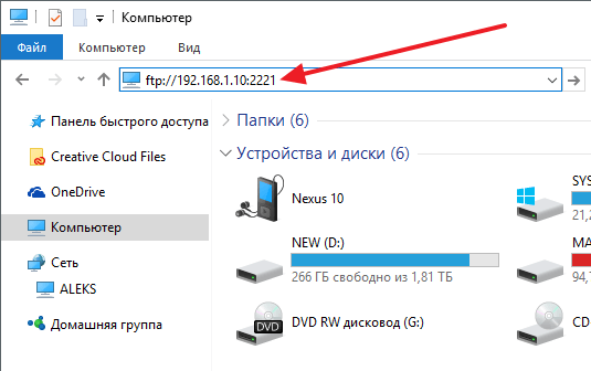 подключитесь к FTP серверу с компьютера