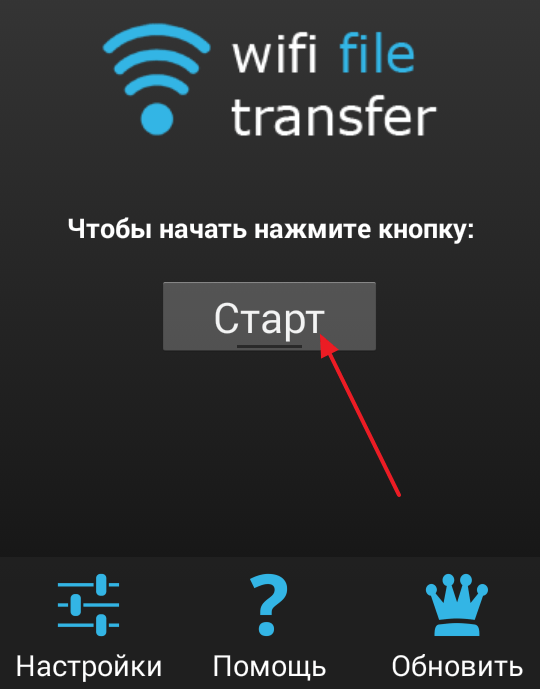 запустите на телефоне Web сервер