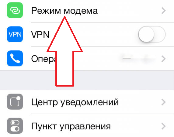 откройте раздел Режим модема