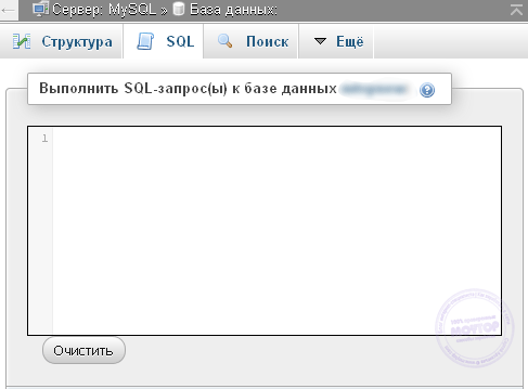 Чистим Mysql wordpress