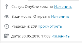 Ревизии wordpress