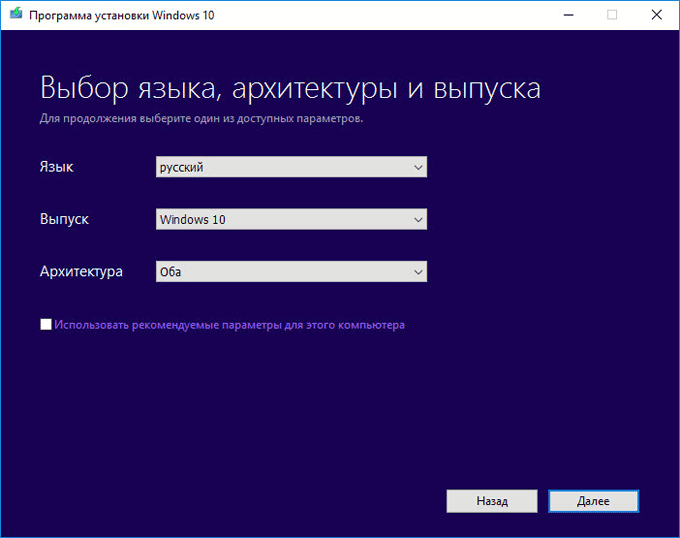 media creation tool
