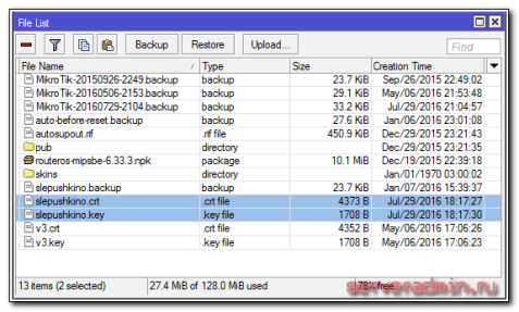 Загрузка openvpn сертификата