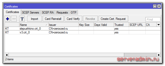 Импорт клиентских сертификатов