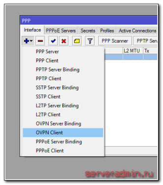 Добавление подключения к openvpn серверу