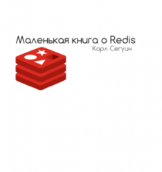 redis