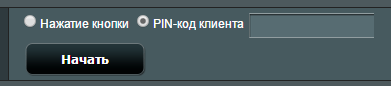 ввод PIN кода в настройках роутера