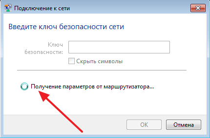 получение параметров от роутера