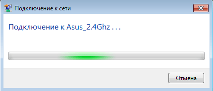 подключение к Wi-Fi