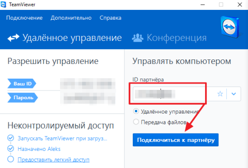 кнопка Подключиться к партнеру кнопка Подключиться к партнеру