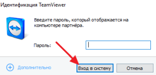 кнопка вход в систему кнопка вход в систему