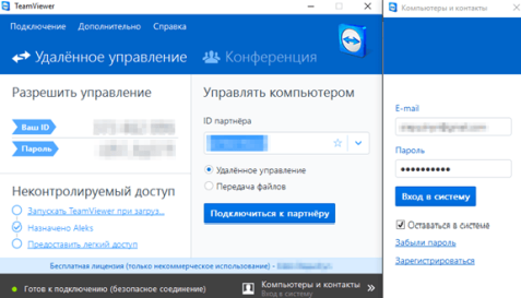 программа TeamViewer программа TeamViewer