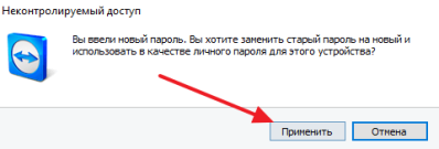 подтверждаем ввод нового пароля подтверждаем ввод нового пароля