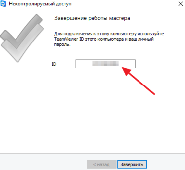 ID компьютера ID компьютера