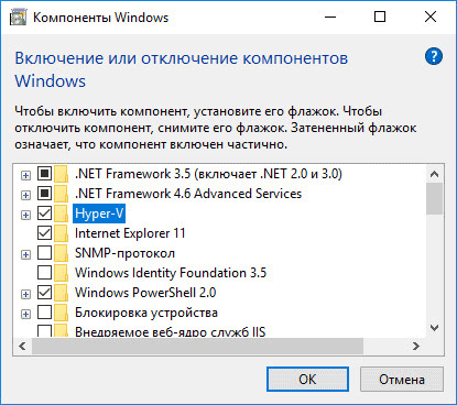 установка hyper v