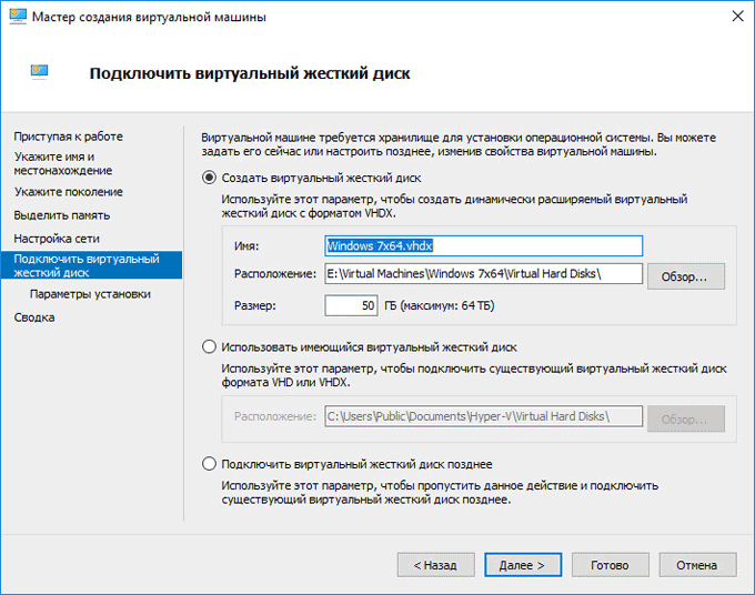 подключить виртуальный диск