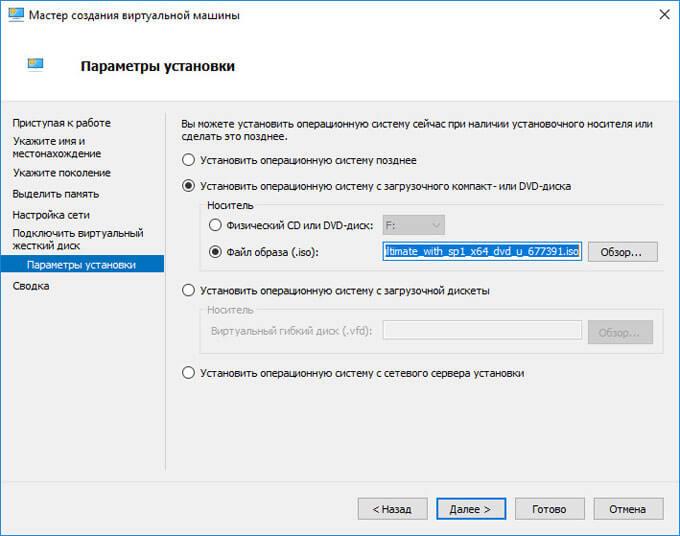 параметры установки