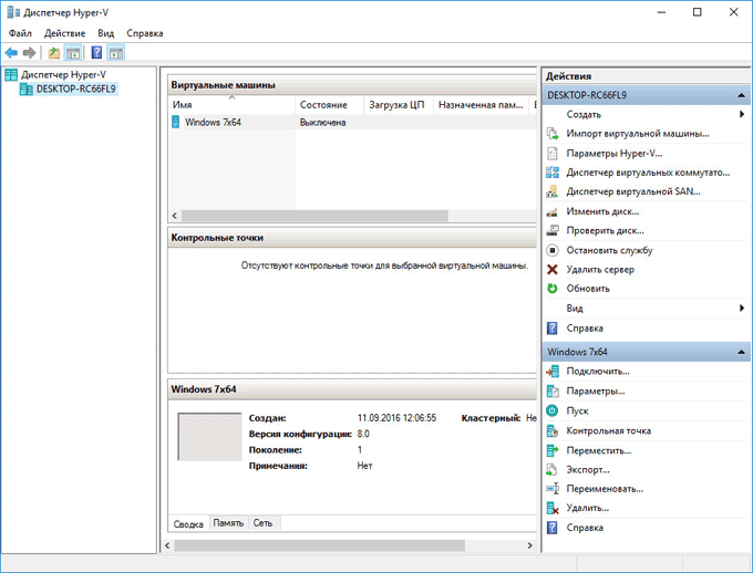 виртуальная машина