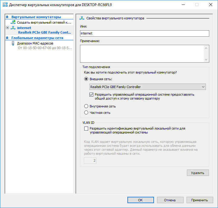 внешняя сеть